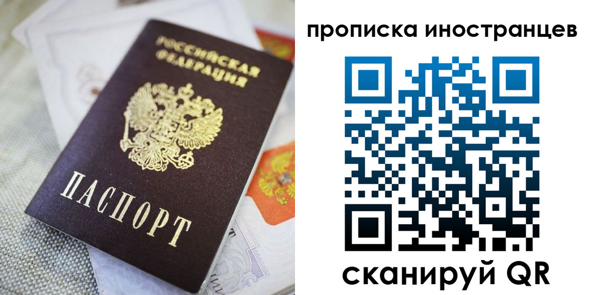 временная регистрация для школы в Гаврилов-Яме