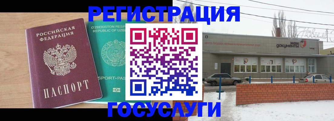 временная регистрация адрес в Гаврилов-Яме