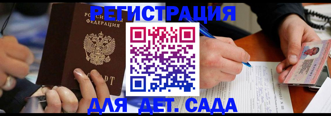 регистрация в Гаврилов-Яме
