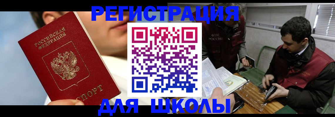 прописка для кредита в Гаврилов-Яме