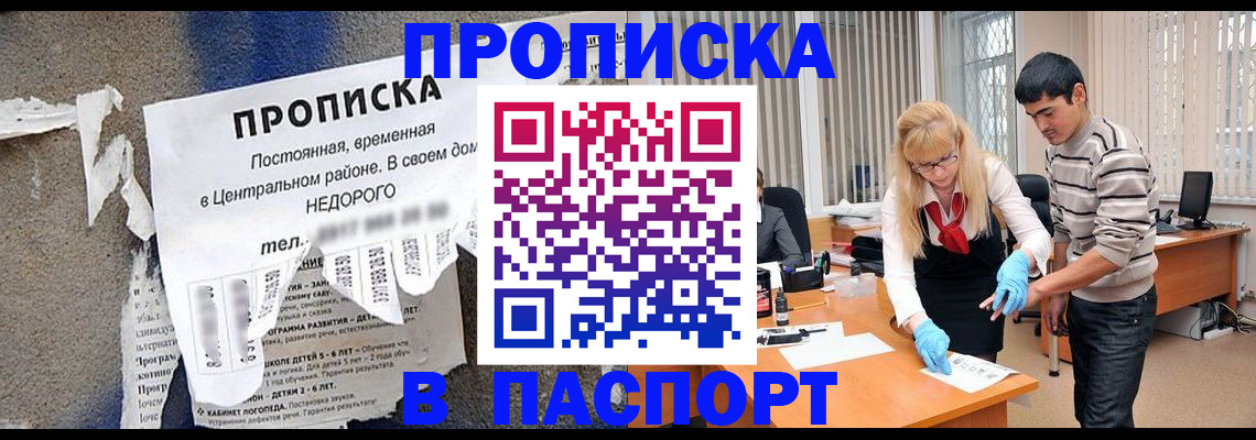 временная регистрация собственник в Гаврилов-Яме