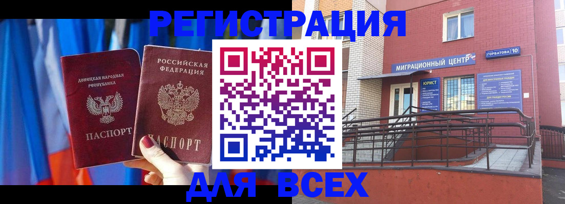 временная регистрация в Гаврилов-Яме
