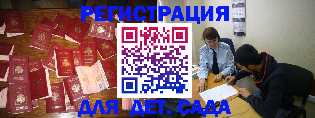 регистрация в Гаврилов-Яме