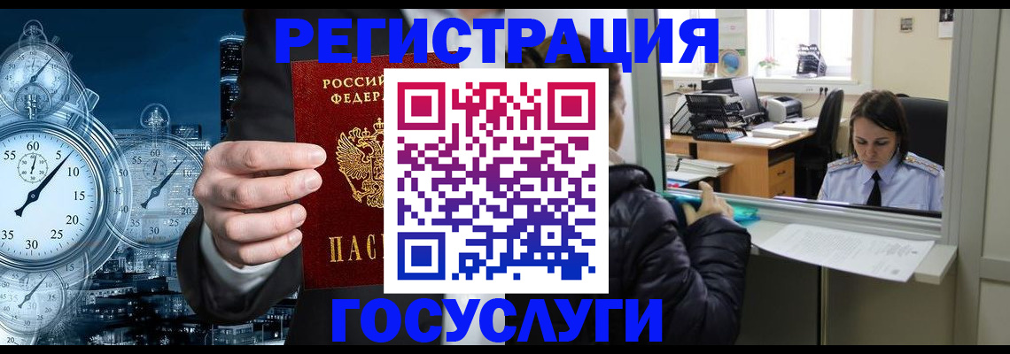 временная регистрация в квартире в Гаврилов-Яме