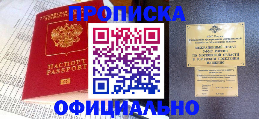 прописка от собственника в Гаврилов-Яме