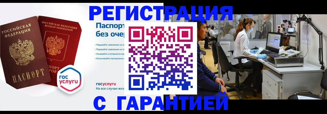 временная регистрация для школы в Гаврилов-Яме
