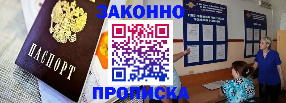временная регистрация 2025 в Гаврилов-Яме